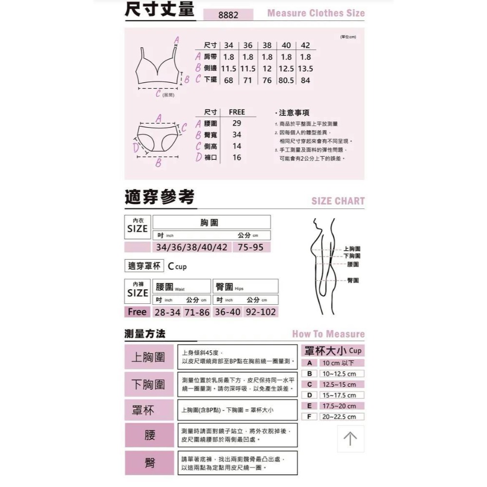 氣質美人低機心蕾絲軟鋼圈內衣套組 貨號8882-細節圖4