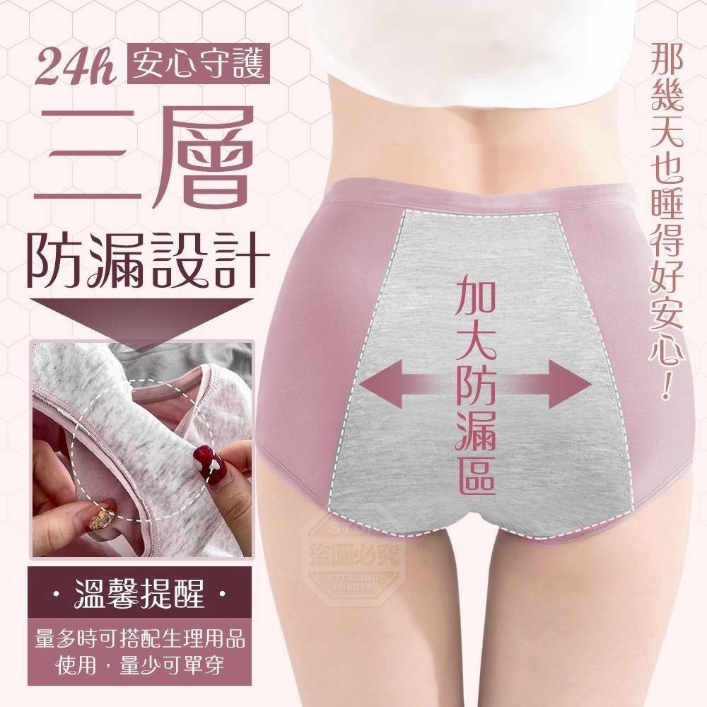 腹部蜂窩彈力親膚裸感安睡褲3入-細節圖2