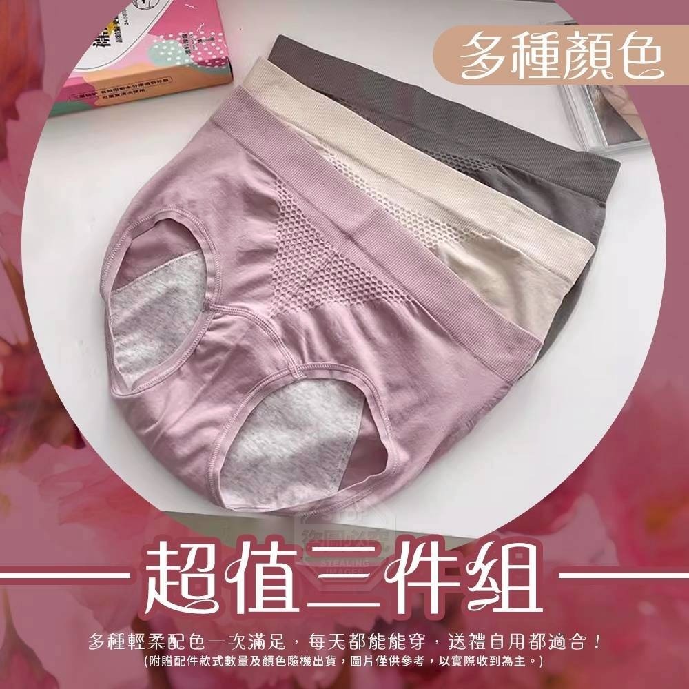 腹部蜂窩彈力親膚裸感安睡褲3入-細節圖3