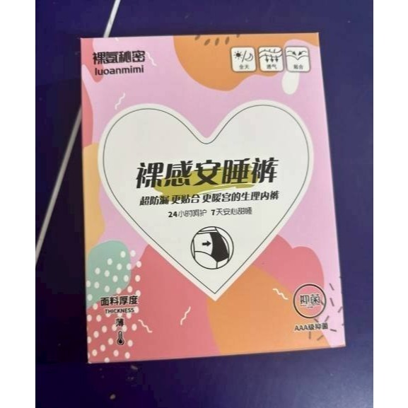 腹部蜂窩彈力親膚裸感安睡褲3入-細節圖4