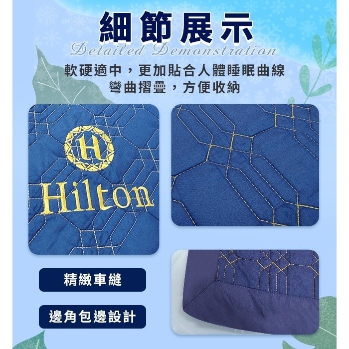 【Hilton 希爾頓】石墨烯銀纖維乳膠酷涼床墊(B0846-N18)-細節圖5