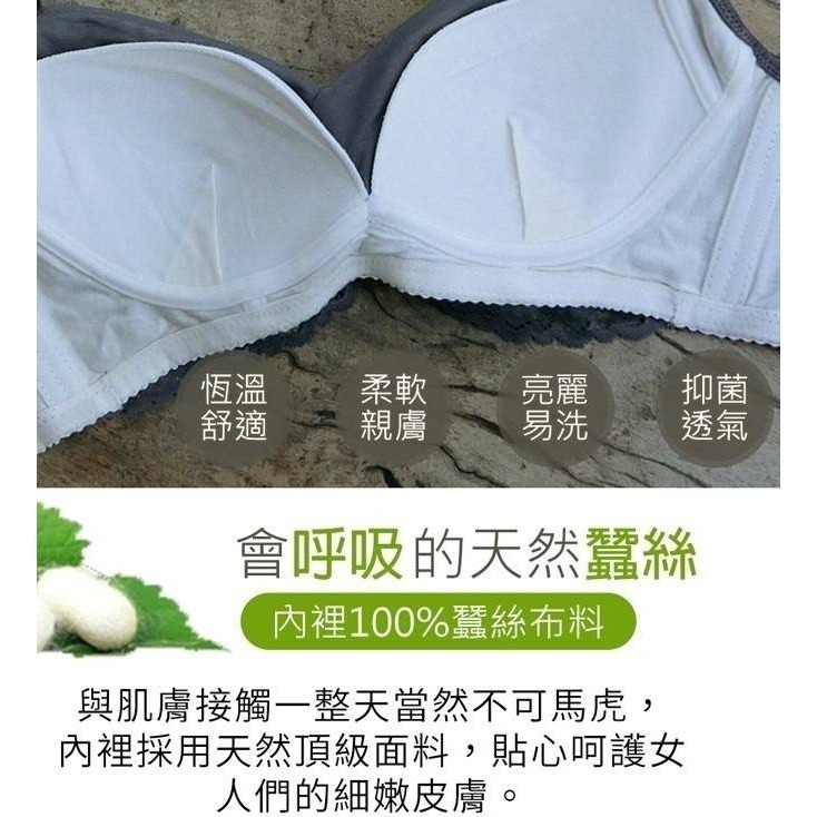 💥出清💥頂級100%蠶絲無鋼圈內衣~L號膚色一件-細節圖3