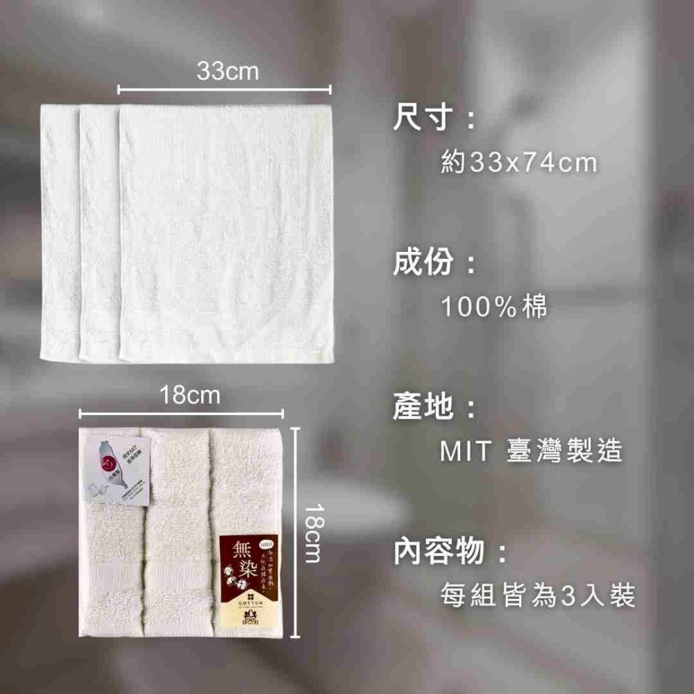 台灣製造 1881 純棉無染毛巾3入組-細節圖2