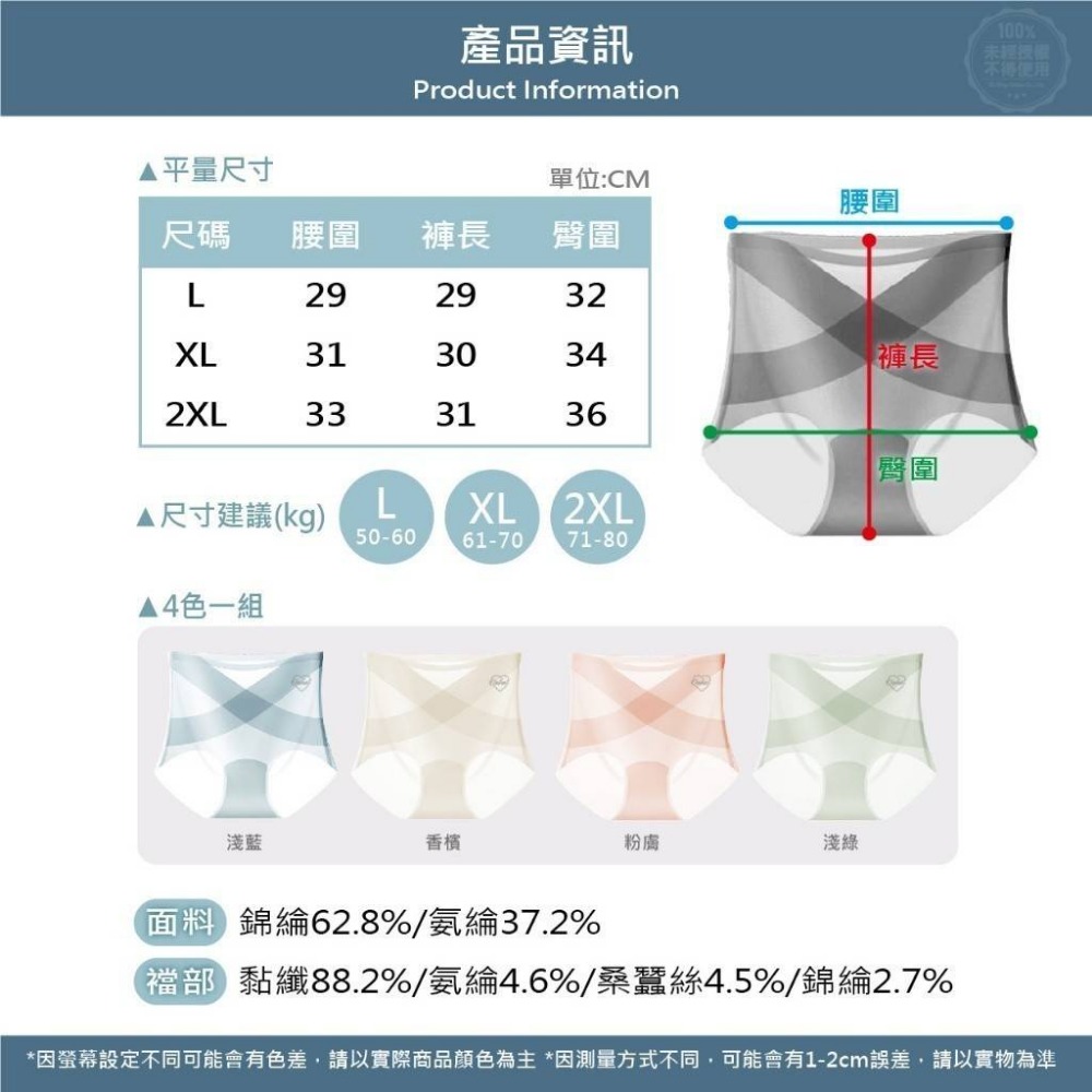 韓國大牌Onhet X冰繃帶高腰收腹提臀冰絲無痕內褲4色組~L號-細節圖3