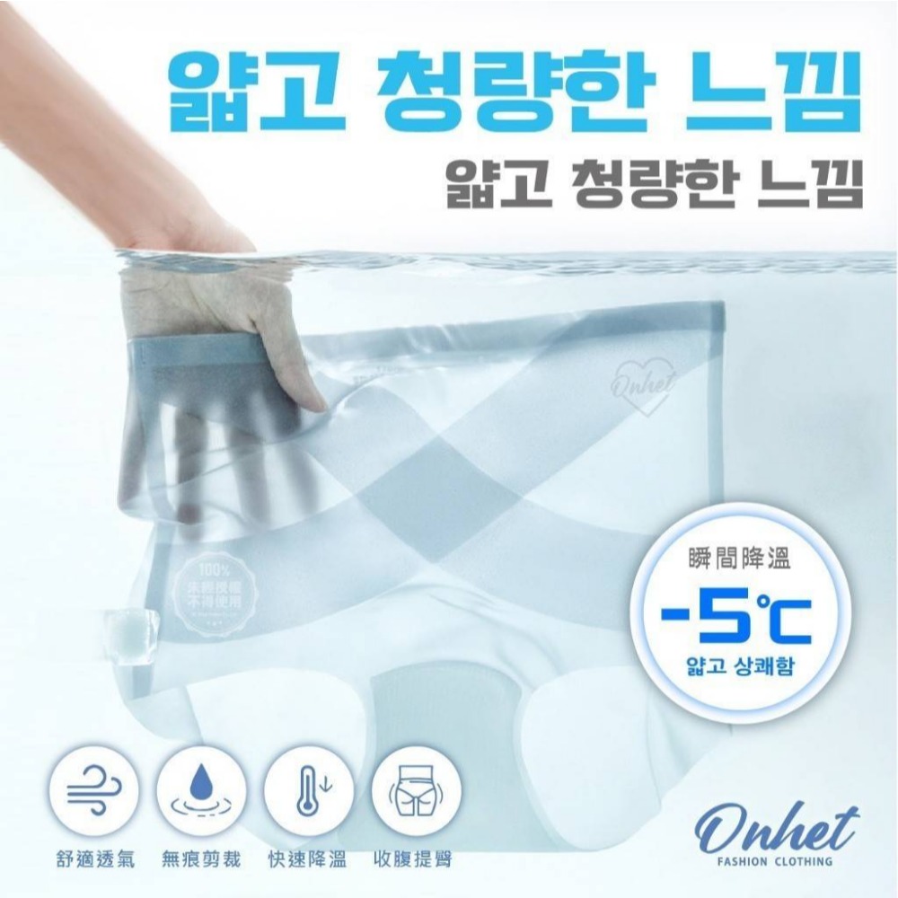 韓國大牌Onhet X冰繃帶高腰收腹提臀冰絲無痕內褲4色組~L號-細節圖4