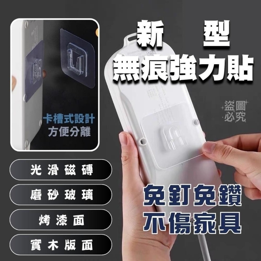 強力無痕子母扣1對~子+母各一片-細節圖2