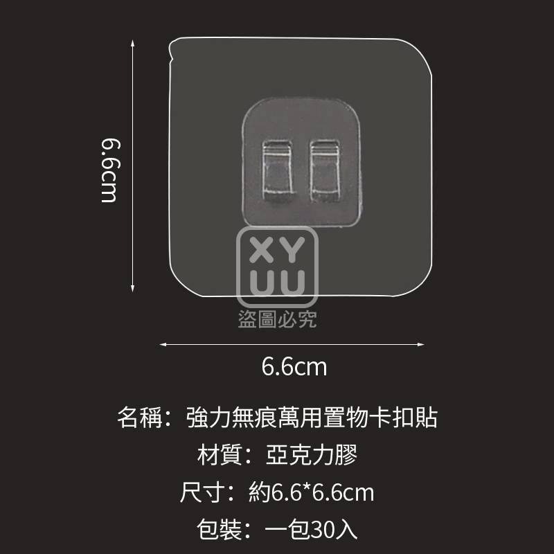 強力無痕萬用置物卡扣貼1入-細節圖3