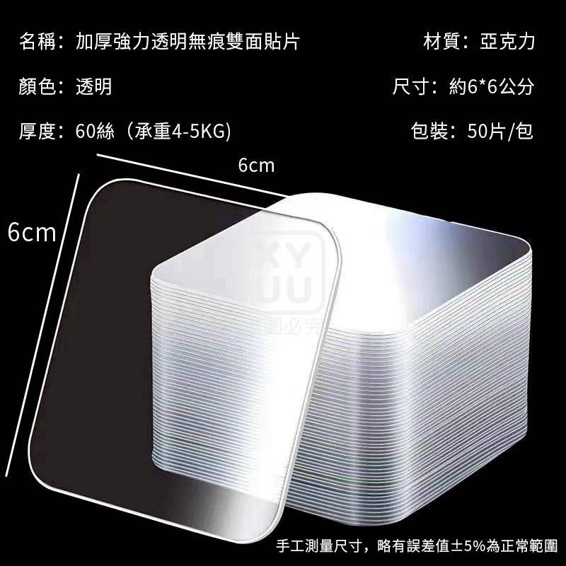 加厚強力透明無痕雙面貼片2片-細節圖3