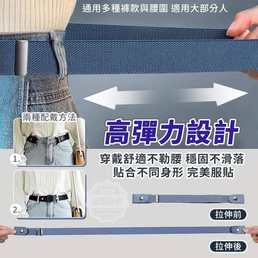 免改褲腰即刻調整縮腰彈力腰帶-細節圖3
