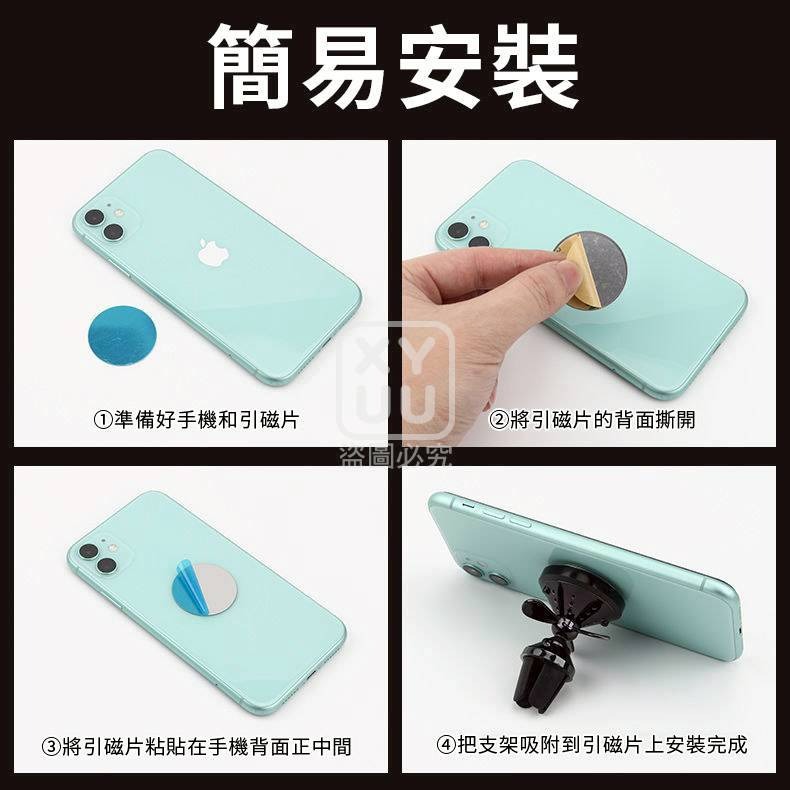 萬能引磁片一片或一包50片-細節圖2