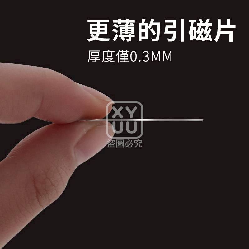 萬能引磁片一片或一包50片-細節圖4