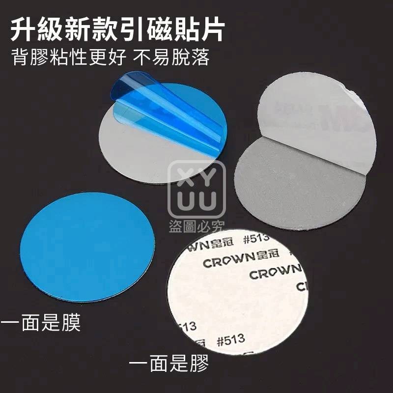 萬能引磁片一片或一包50片-細節圖5