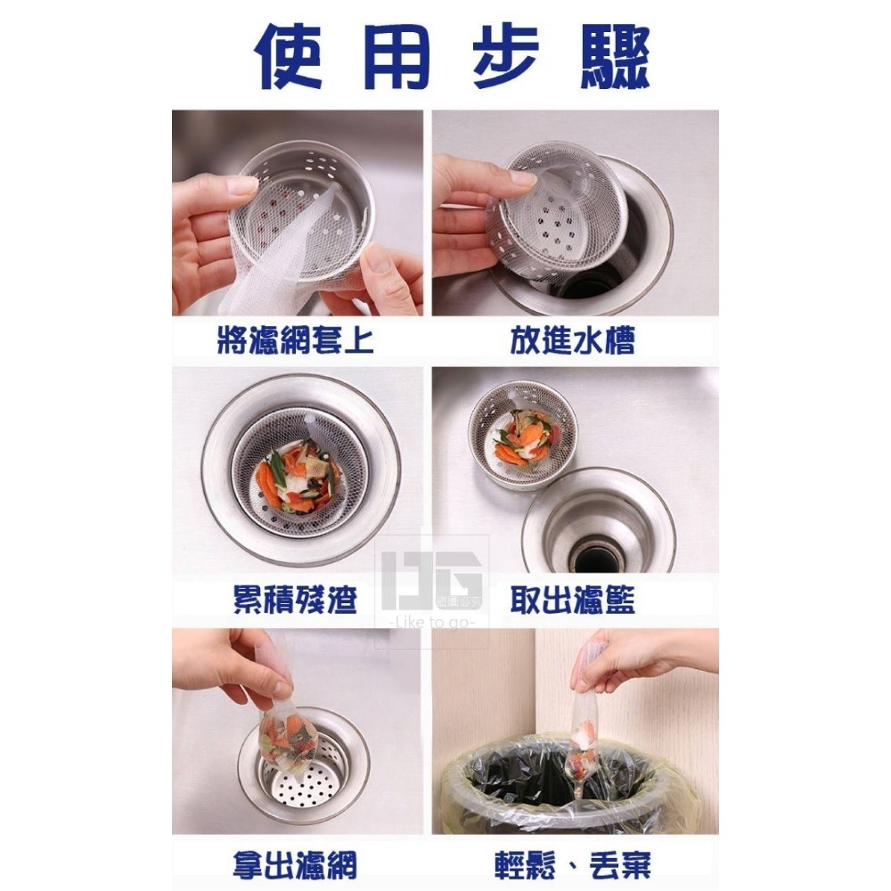 水槽排水孔過濾網袋100入-細節圖2