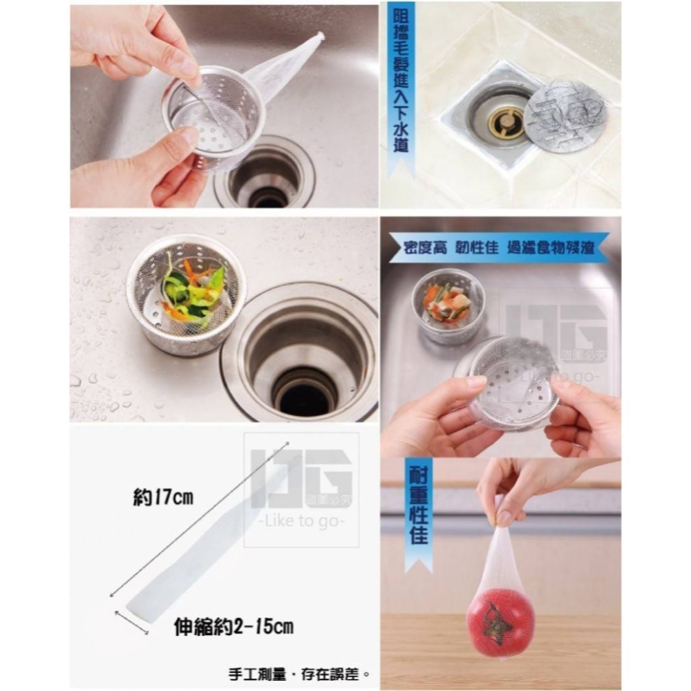 水槽排水孔過濾網袋100入-細節圖3