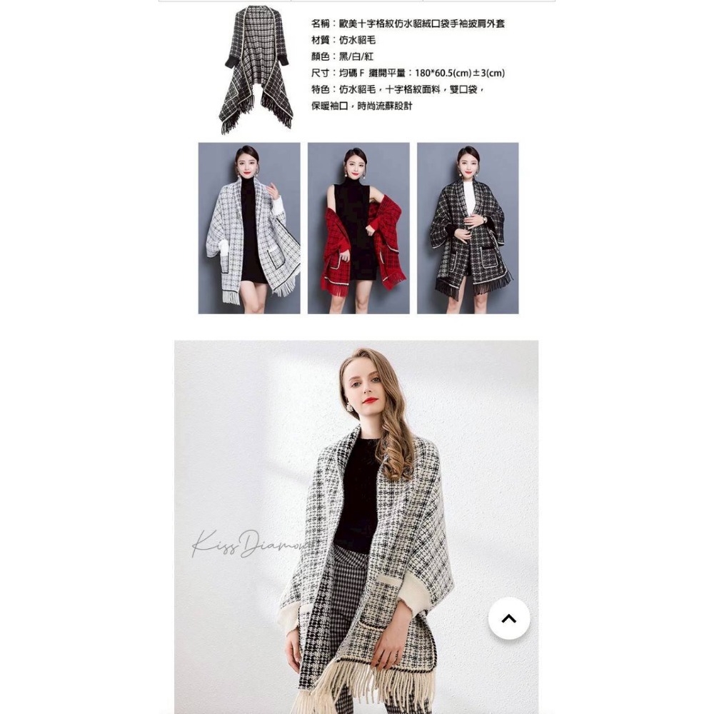 歐美十字格紋仿水貂絨口袋手袖披肩外套-細節圖3