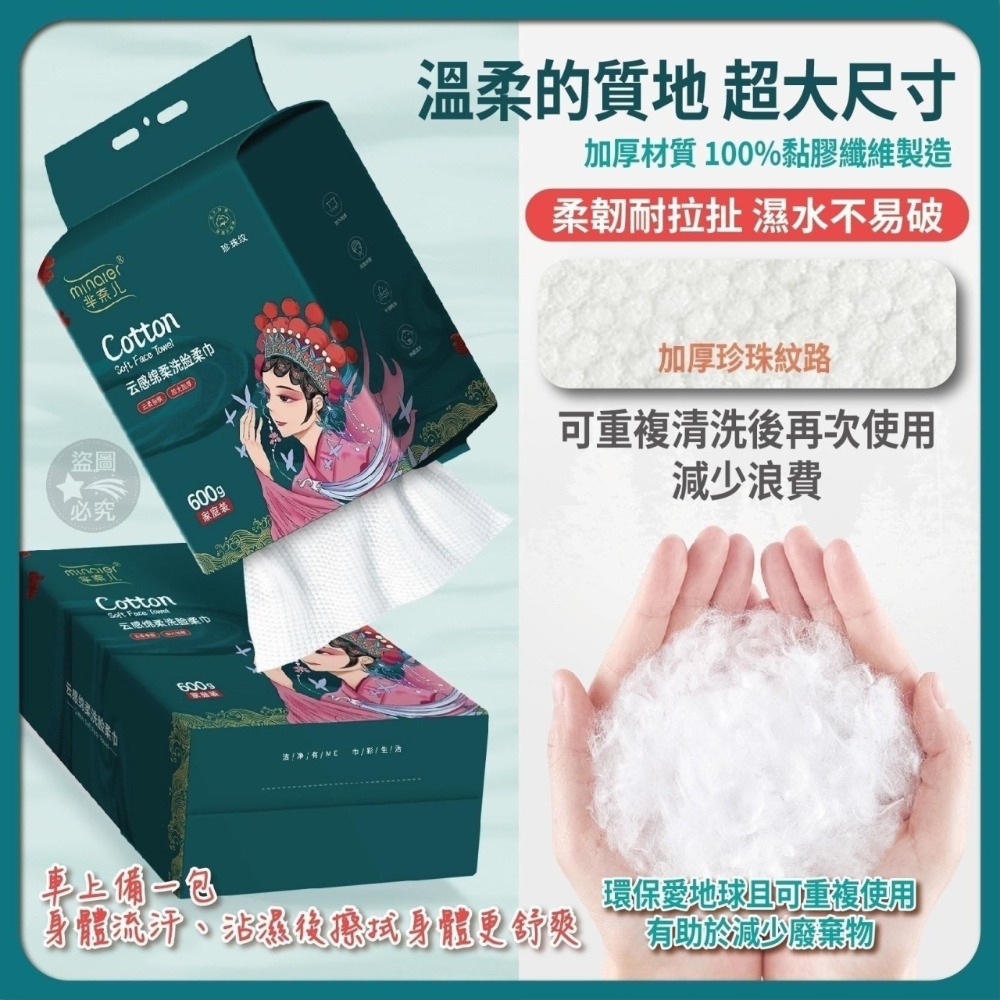 張張厚愛-超大包棉柔洗臉巾-細節圖2