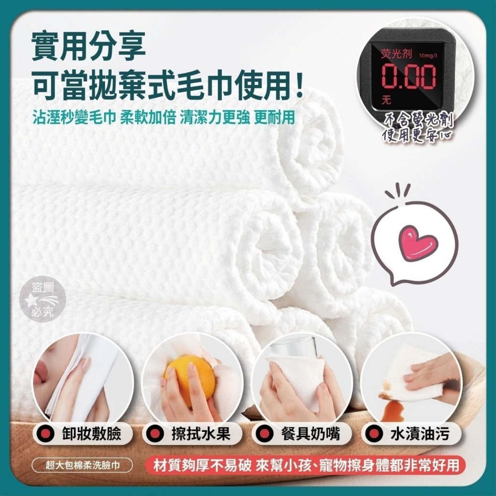 張張厚愛-超大包棉柔洗臉巾-細節圖3