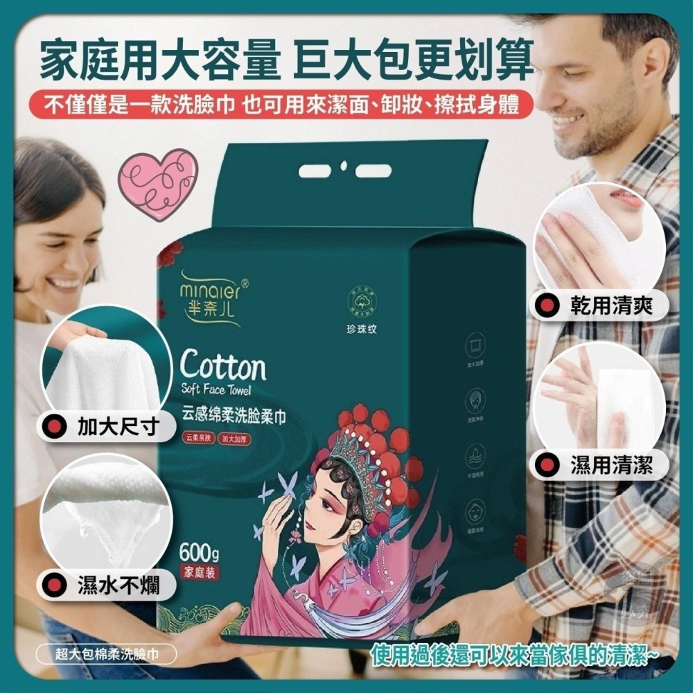 張張厚愛-超大包棉柔洗臉巾-細節圖4