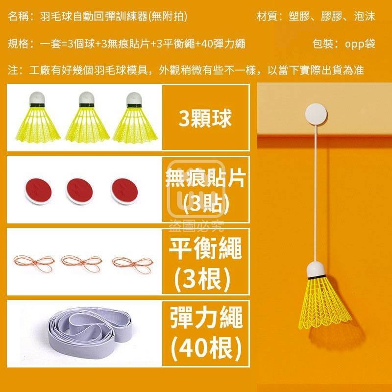 自動回彈羽毛球訓練器 [無球拍]-細節圖4