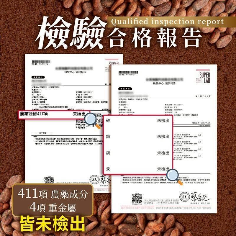幸福石光 100%優質可可粉 200g-細節圖4