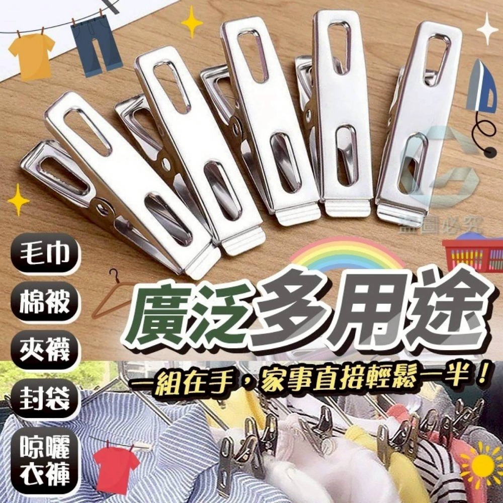 超耐用強力不鏽鋼曬衣夾20入/包-細節圖2