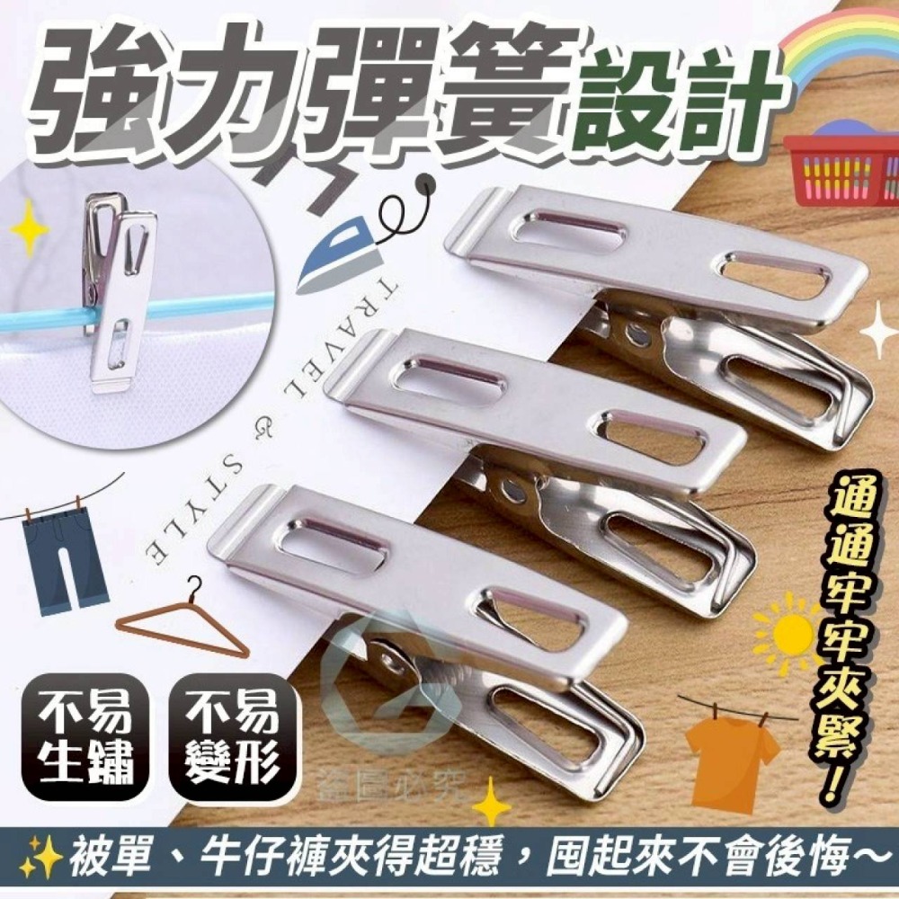超耐用強力不鏽鋼曬衣夾20入/包-細節圖3
