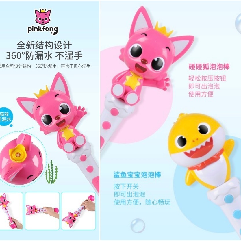 鯊魚寶寶 babyshark pinkfong 碰碰狐 自動燈光音樂 泡泡槍 泡泡棒 手動泡泡玩具 泡泡槍 水槍-細節圖8