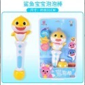 鯊魚寶寶 babyshark pinkfong 碰碰狐 自動燈光音樂 泡泡槍 泡泡棒 手動泡泡玩具 泡泡槍 水槍-規格圖9