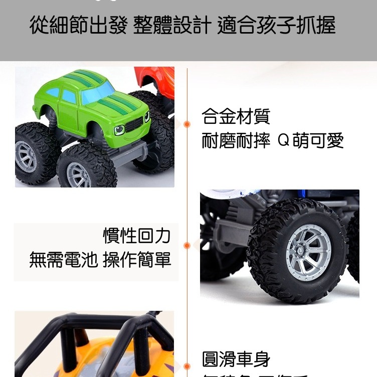 [臺灣現貨] 🏁旋風戰車隊🏁 慣性滑行車 飆速 史崔普 達林頓 薩格 皮克 克萊瑟  合金車 塑膠-細節圖2