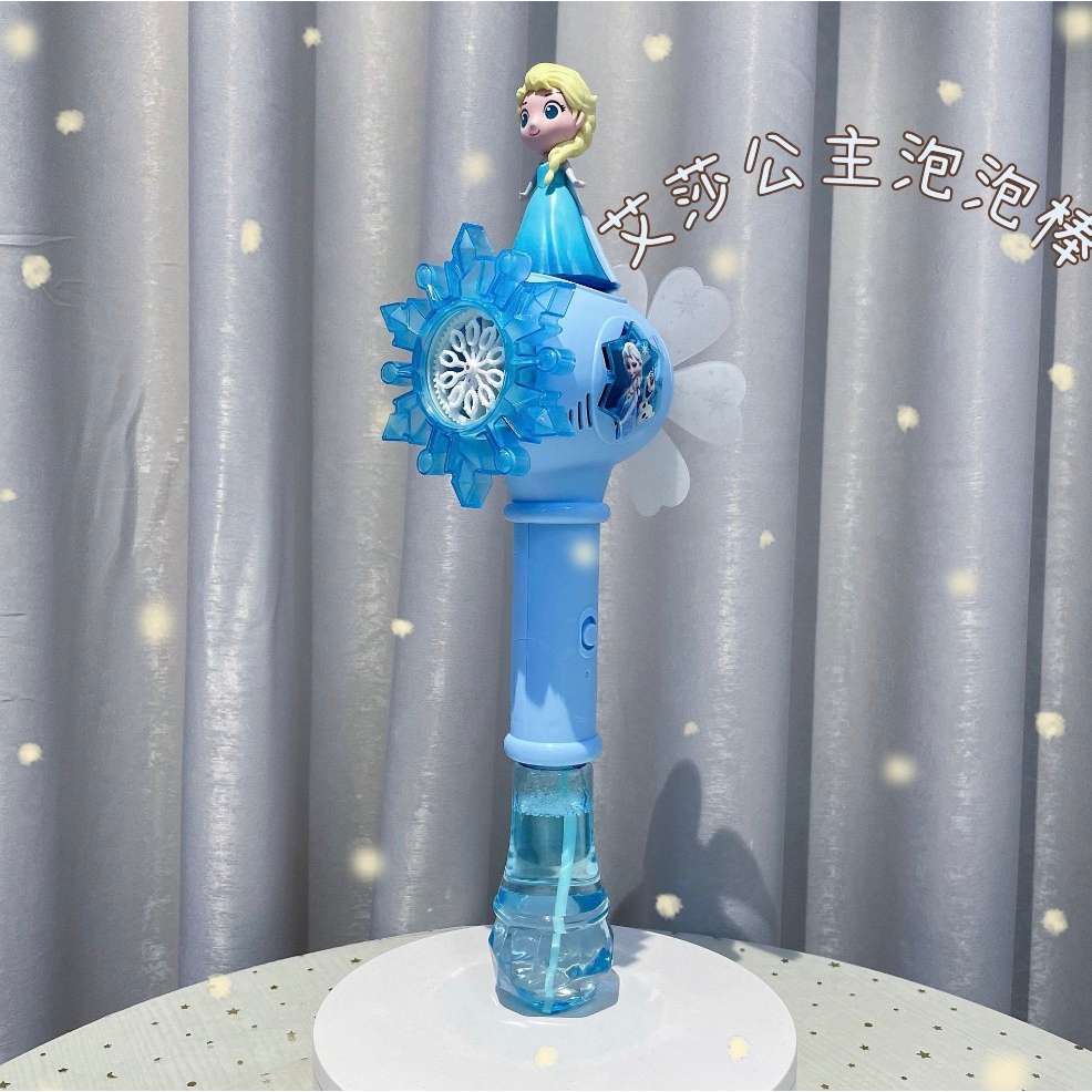[台灣現貨] 迪士尼公主❄️冰雪奇緣❄️風車魔法泡泡棒 泡泡槍 艾莎泡泡棒玩具 泡泡棒