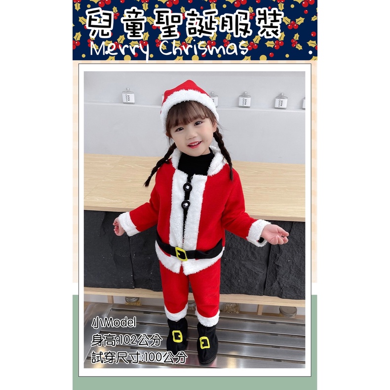 [台灣現貨速發]🎄聖誕節服裝🎄台兒童聖誕套裝 兒童聖誕服裝 聖誕老公公裝扮幼兒園活動 感恩節聖誕洋裝