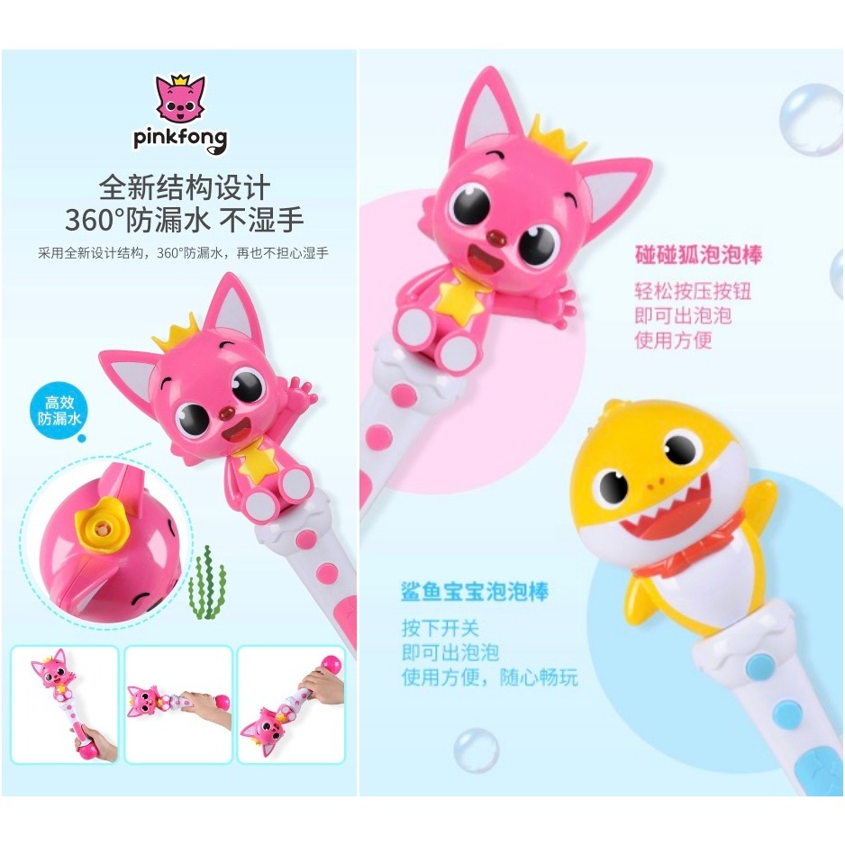 鯊魚寶寶 babyshark pinkfong 碰碰狐 自動燈光音樂 泡泡槍 泡泡棒 手動泡泡玩具 泡泡槍 水槍-細節圖6