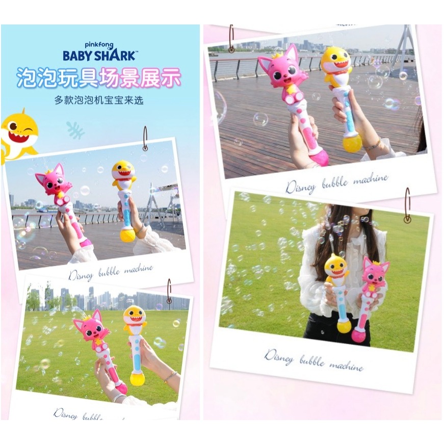 鯊魚寶寶 babyshark pinkfong 碰碰狐 自動燈光音樂 泡泡槍 泡泡棒 手動泡泡玩具 泡泡槍 水槍-細節圖7