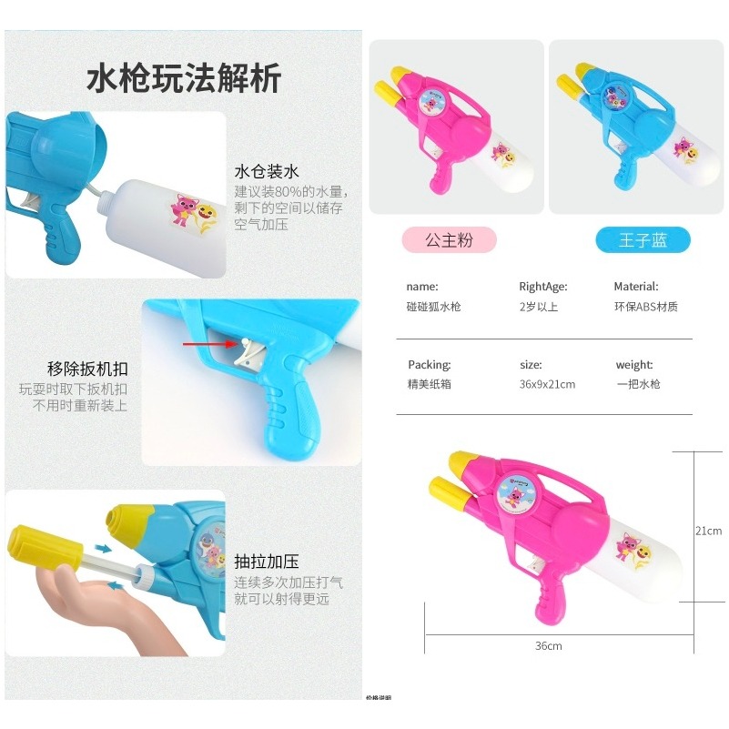 鯊魚寶寶 babyshark pinkfong 碰碰狐 自動燈光音樂 泡泡槍 泡泡棒 手動泡泡玩具 泡泡槍 水槍-細節圖9