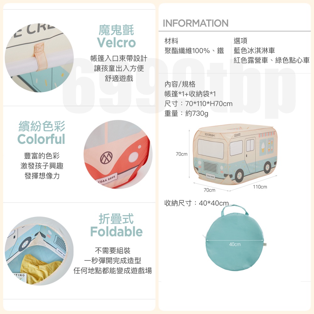 [促銷] 帳篷遊戲屋 攜帶式秒開帳篷 卡通帳篷家家酒 野餐帳篷  聖誕禮物 冰淇淋車野餐車點心車kids tent-細節圖8