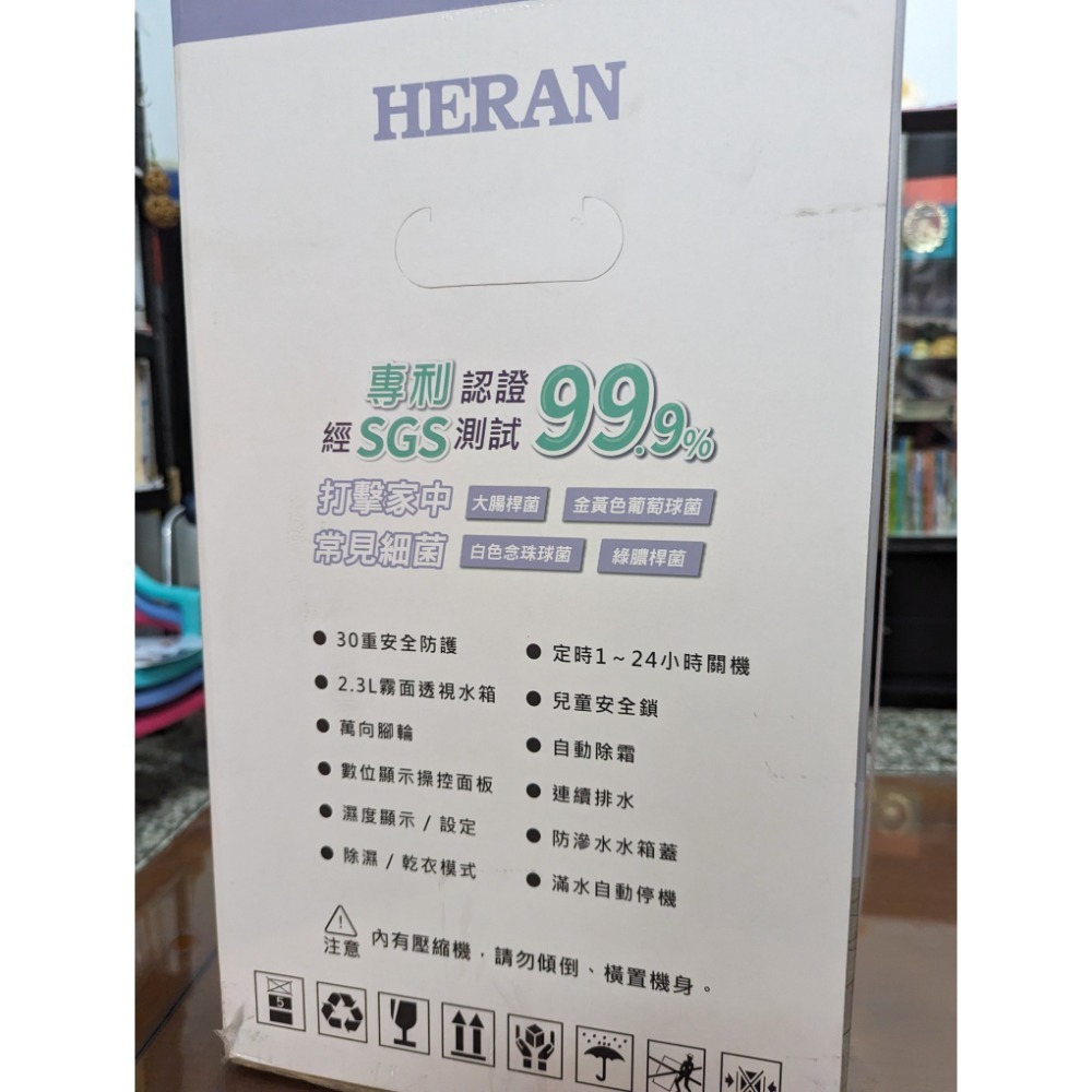heran 禾聯 新一級能效6公升抑菌王除濕機 hdh-12dy030(b)-細節圖2