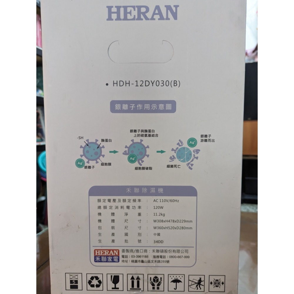heran 禾聯 新一級能效6公升抑菌王除濕機 hdh-12dy030(b)-細節圖4
