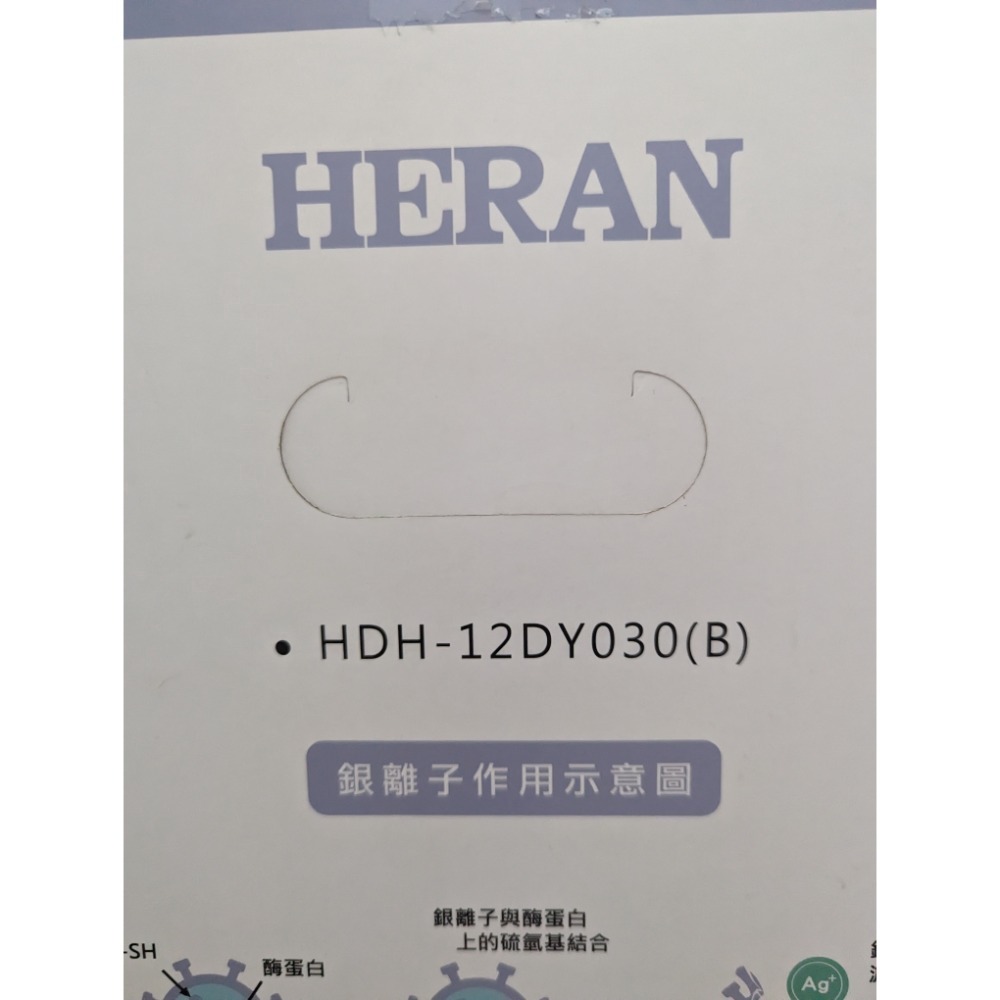 heran 禾聯 新一級能效6公升抑菌王除濕機 hdh-12dy030(b)-細節圖6