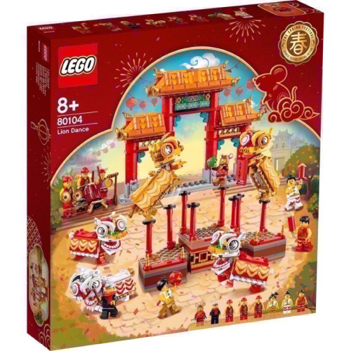 ￼《蘇大樂高》LEGO 80104 舞獅 (全新)絶版 老鼠人