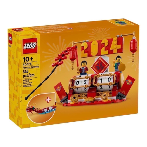 ￼《蘇大樂高》LEGO 40678 龍舟 節慶桌曆 月曆（全新）