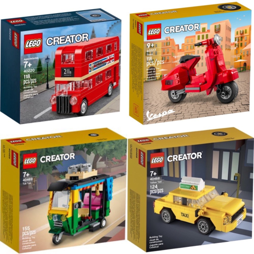 《蘇大樂高》LEGO 40220 40517 40468 40469 巴士 偉士牌 嘟嘟車 計程車（全新）
