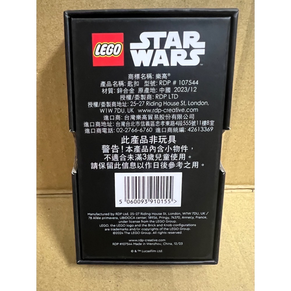 ￼《蘇大樂高》 LEGO 107544 鑰匙圈 星際大戰25週年 R2-D2 鑰匙圈（全新）-細節圖4