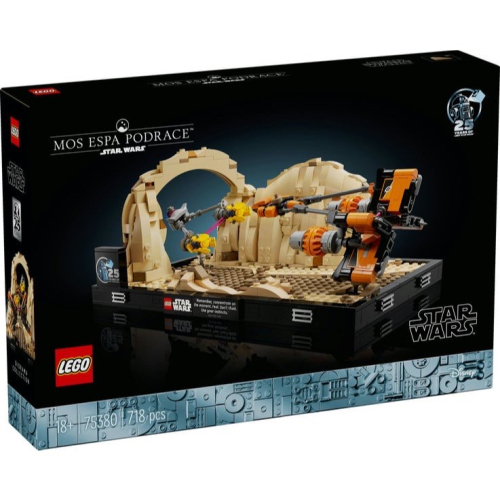 ￼《蘇大樂高》LEGO 75380 星際大戰 摩斯艾斯巴飛梭賽艇（全新）
