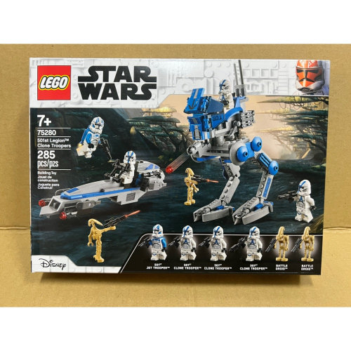 ￼《蘇大樂高》LEGO 75280 501軍團 複製人 ￼星際大戰（全新）