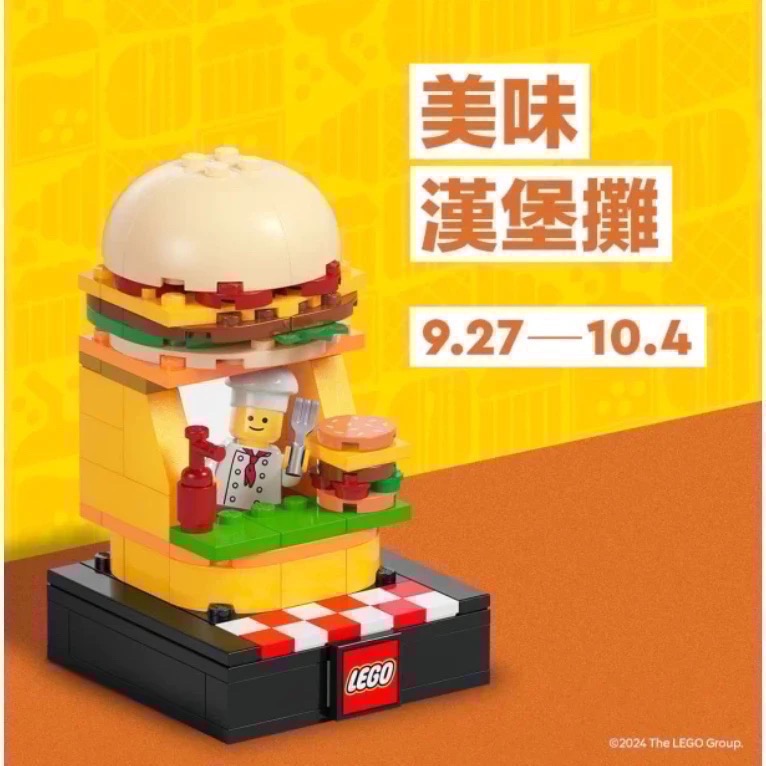 《蘇大樂高》LEGO 歡樂食刻 漢堡攤 冰淇淋攤 爆米花攤 珍珠奶茶攤 2024 Bricktober (全新）-規格圖3