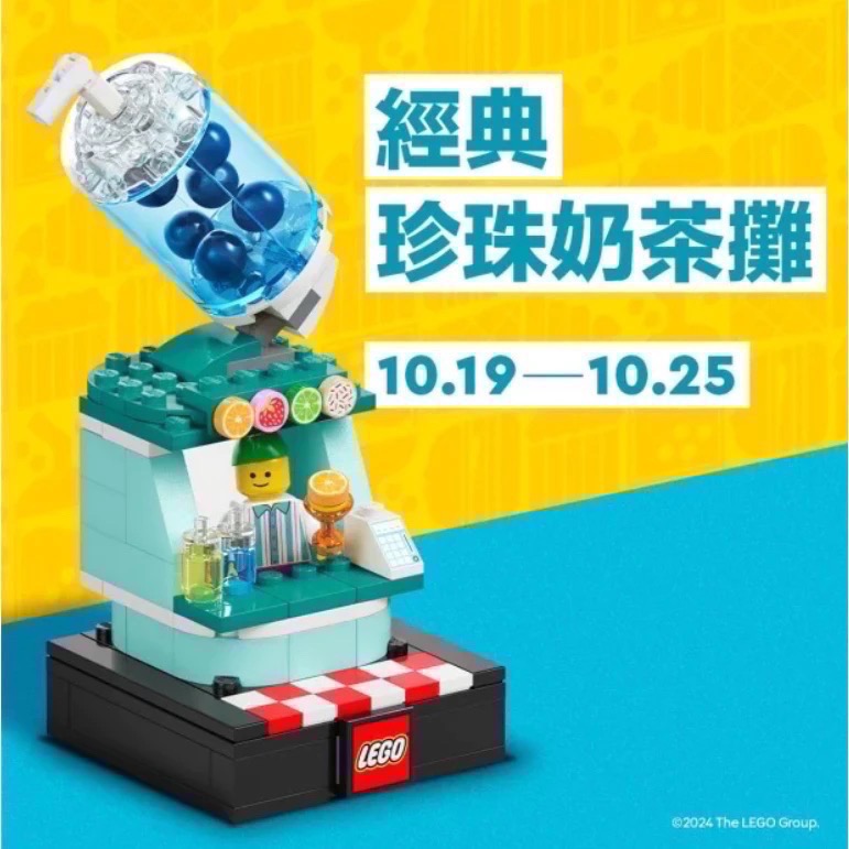 《蘇大樂高》LEGO 歡樂食刻 漢堡攤 冰淇淋攤 爆米花攤 珍珠奶茶攤 2024 Bricktober (全新）-規格圖3