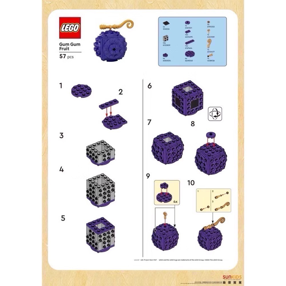 《蘇大樂高》LEGO 75639 航海王 梅利號 海賊船(全新) ONE PIECE-細節圖8