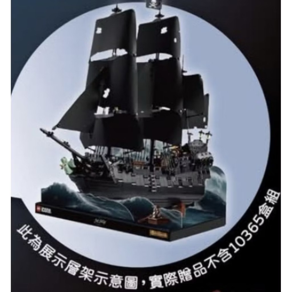《蘇大樂高》LEGO 10365 海浪展示層架 壓克力展示架（全新）-細節圖2