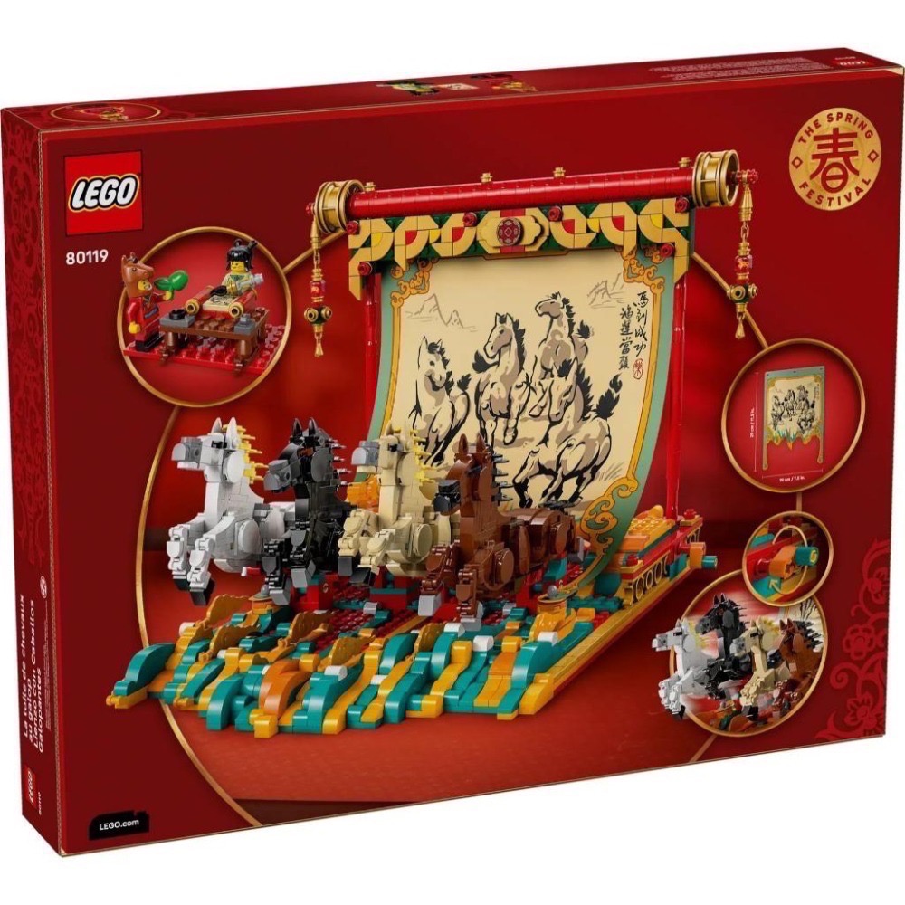 《蘇大樂高》LEGO 80119 駿馬奔騰圖 節慶系列（全新）新年-細節圖2