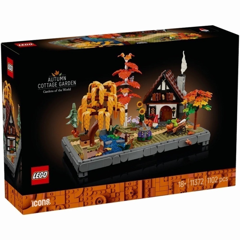 《蘇大樂高》LEGO 11372 秋季小屋庭園（全新）-細節圖2